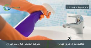 نظافت راه پله شرق تهران - شرکت نظافتی شرق تهران