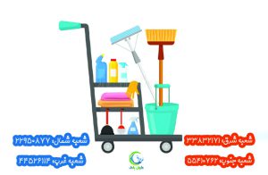 شرکت نظافتی نظام آباد - نظافت راه پله نظام آباد